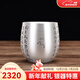 銀器時(shí)代心經(jīng)銀茶杯足銀999主人杯功夫銀茶具家用大容量品茗杯手工銀杯子 手工心經(jīng)款74克+證書(shū) 120ml