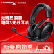 極度未知（HYPERX）颶風(fēng)2颶風(fēng)3系列電競游戲耳機頭戴式 fps吃雞耳麥降噪麥克風(fēng) 原金士頓cloud2電競耳機 颶風(fēng)3無(wú)線(xiàn)版-黑紅【DTS音效丨性能升級】
