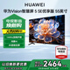 華為（HUAWEI）智慧屏5SE55英寸超薄全面屏4K超級投屏4K超高清電視 智能液晶護眼家用平板華為電視機55 55英寸 5SE優(yōu)享版 掛架款