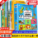 兒童百科全書(shū)3一6歲推薦 兒童好奇心大百科 瘋狂的十萬(wàn)個(gè)為什么中國幼兒百科全書(shū)8冊 瘋狂的十萬(wàn)個(gè)為什么幼兒版3-6歲 注音版 董宇輝推薦啟蒙兒童科普啟蒙漫畫(huà)繪本 中國兒童大百科全書(shū)央視網(wǎng) 瘋狂的十萬(wàn)個(gè)