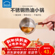 樂(lè )扣樂(lè )扣（LOCK&LOCK）304不銹鋼潑油鍋防燙熱油小鍋迷你燒油鍋煎蛋鍋家用廚房潑熗油 304不銹鋼-200ML
