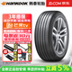 韓泰輪胎【包安裝】韓泰輪胎Ventus S2 AS 萬(wàn)途仕 H462 舒適操控低躁 215/55R17 94V 新凱美瑞