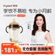世喜嬰兒學(xué)飲杯7個(gè)月以上鴨嘴杯PPSU喝水奶瓶防嗆重力球吸管水杯300ml