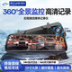 嵐曠 LANK ERA行車(chē)記錄儀前后雙錄超高清360度全景停車(chē)監控倒車(chē)影像汽車(chē)流媒體 【官配版64G】前錄 10寸全屏 循環(huán)覆蓋 24小時(shí)哨兵模式插值4K星光夜視貨車(chē)免走線(xiàn)攝像頭