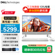 戴爾（DELL）靈越5420新款EC24250 /27250 23.8英寸微邊框商用辦公影音娛樂(lè )教育學(xué)習臺式電腦前臺高顏值一體機 【新款白色】i5-1334U-27英寸 32G+1TB定制版