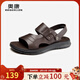 奧康官方?jīng)鲂?真皮舒適沙灘鞋子潮流涼拖鞋休閑兩用頭層牛皮男鞋 棕色 T243721009 42 260mm