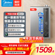 美的（Midea）燃氣熱水器16升超一級能效天然氣即熱式家用恒溫變頻 負壓密閉穩燃艙 磁濾凈水9級防倒灌 16L 【LN1】精控水伺服
