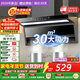 Meysion美的智慧家大吸力抽油煙機家用廚房自動(dòng)清洗小型新款適用7字型頂側雙吸油煙機 旗艦增壓款-30m3自動(dòng)清潔+大燈觸屏+揮手感應
