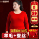恒源祥【大碼本命年】秋衣秋褲鴻運女結婚騏驥紅色羊毛蠶絲保暖內衣套裝