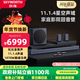 創(chuàng  )維（Skyworth）回音壁條形音響全景聲11.1.4聲道旗艦款 無(wú)線(xiàn)環(huán)繞 投影儀電視游戲音響音箱 回音壁家庭影院K歌套裝