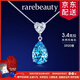 rarebeauty【情人節禮物送女友老婆】項鏈女士銀藍托帕石寶石吊墜水晶時(shí) 3克拉銀項鏈-8倉直發(fā)