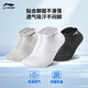 李寧襪子運動(dòng)襪三雙（3雙）棉襪跑步羽毛球襪男女防臭吸汗生活襪短筒