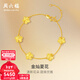 周六福新年禮物  黃金手鏈女款足金車(chē)花無(wú)極金花朵手飾 計價(jià) 16+3cm-4.18g