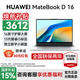 華為（HUAWEI）華為筆記本電腦MateBook D16 國家補貼 Linux系統2025新品13代酷睿輕薄電競商務(wù)辦公游戲本HW11A 高色域丨銀 i5-13420H 16G 1T 預裝Windo