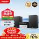 飛利浦（PHILIPS）TAM3205M2 音響音箱 迷你音響 CD機 CD播放器 FM收音機 USB播放機 藍牙書(shū)桌音響