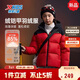 特步（XTEP）童裝兒童絨鎧甲羽絨服高蓬保暖蓬松柔軟外套 寶鉆紅 150