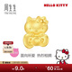周生生新年HelloKitty黃金轉運珠三麗鷗家族足金串珠mini版定價(jià)94287C