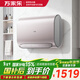 萬(wàn)家樂(lè )【空間大師B6H1】?jì)饶懨馇逑?14倍大水量 出水斷電 3300W速熱60升家用儲水式電熱水器