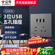 公牛（BULL）G39灰開(kāi)關(guān)插座面板全屋套餐86型家用墻壁usb帶開(kāi)關(guān)網(wǎng)絡(luò )空調插座 3位usb五孔 插座