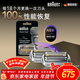 博朗（BRAUN）?9系博朗巔峰版刀頭網(wǎng)膜電動(dòng)剃須刀96M刀頭網(wǎng)膜超值組合裝