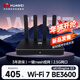 華為路由器wifi7BE3600無(wú)線(xiàn)千兆信號增強eKitEngine E3企業(yè)級路由器2.5g網(wǎng)口一鍵mesh專(zhuān)用加速