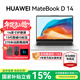 華為（HUAWEI）MateBook D14 筆記本電腦政府補貼 2025新款Linux系統14英寸全面屏學(xué)生輕薄本商務(wù)辦公本 銀丨I5-13420H 16G 512G固態(tài) 店鋪預裝Windows版