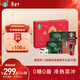 星巴克（Starbucks）精品凍干黑咖啡隨星杯1.0禮盒隨機發(fā)貨共2.7g*36顆 元氣新年送禮