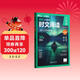 華理社 英語(yǔ)時(shí)文閱讀提分訓練3+X（6年級+小升初）第2輯 上海學(xué)生英文報SSP 含音頻視頻 答案詳解 全文翻譯 時(shí)文高頻詞匯（3+X：閱讀理解+完形填空+新題型+每周精讀）每月贈特刊 第2期