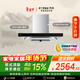 方太EMC5T歐式頂吸22風(fēng)量 云魔方 租房性?xún)r(jià)比【推薦灶TF27B】抽吸油煙機家用廚房 以舊換新