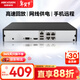 HIKVISION?？低?硬盤(pán)錄像機監控主機NVR4路高清單盤(pán)位支持6T硬盤(pán)手機遠程DS-7804N-F1/4P