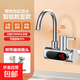 電熱水龍頭側進(jìn)水速熱即熱式廚房衛生間通用電熱水器冷熱兩用 【側進(jìn)水】閃光銀+漏保+萬(wàn)向頭