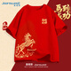 真維斯（Jeanswest）紅色新年短袖t恤男士圓領(lǐng)純棉本命馬2026年喜慶半袖男女同款上衣