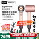 戴森（DYSON）家用高速電吹風(fēng)機dyson Supersonic負離子快速干發(fā)大功率吹風(fēng)機【三八節女神禮物】 HD16【落日玫瑰】5種風(fēng)嘴