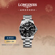 浪琴（LONGINES）瑞士手表 康卡斯潛水系列 男士鋼帶機械表新年禮物L(fēng)37424566