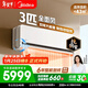 美的空調全面風(fēng)3匹 新一級能效變頻 雙排純銅管 舒適風(fēng)商鋪自建房客廳大空間 空調掛機KFR-65GW/N8QM1