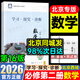 2026第16版學(xué)探診高一北京西城學(xué)習探究診斷指導測試上冊下冊學(xué)探診語(yǔ)文數學(xué)英語(yǔ)物理化學(xué)思想政治歷史地理生物地質(zhì)出版社自選必修第一冊必修第二冊 必修二【數學(xué)】16版