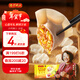 灣仔碼頭玉米蔬菜豬肉水餃1320g66只早餐速食面點(diǎn)生鮮速凍餃子年貨送禮