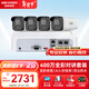 HIKVISION?？低晹z像頭監控套裝400萬(wàn)室外室內全彩夜視POE網(wǎng)線(xiàn)供電手機遠程4路帶2TB硬盤(pán)K24H-LT