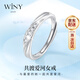唯一（Winy）情侶對戒純銀999女款男士求訂婚戒指送女女神節禮物