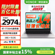 榮耀筆記本電腦 X14 銳龍版 2026 14英寸輕薄本護眼屏商務(wù)辦公電腦R7-7735HS 16G+512G學(xué)習娛樂(lè )電腦