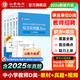 山香教育2026事業(yè)單位D類(lèi)考試用書(shū)備考中小學(xué)教師招聘職業(yè)能力測驗綜合應用能力真題試卷全國通用河南內蒙古陜西甘肅湖北安徽湖南遼寧江西四川黑龍江吉林重慶云南寧夏青海貴州廣西等聯(lián)考 【綜應+職測】D類(lèi).教
