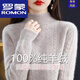 羅蒙（ROMON）鄂爾多產(chǎn)羊絨衫女加厚半高領(lǐng)毛衣女寬松羊毛針織衫秋冬新款 奶酪駝 L 【110-120斤】