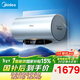 美的（Midea）【親膚活水Q5S】60L電熱水器 瞬熱洗富鍶養膚溫泉浴 免換鎂棒3200W速熱家用儲水式國家補貼15%