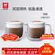 雙立人（ZWILLING）水杯杯子茶杯玻璃杯咖啡杯拿鐵杯雙層隔熱奶茶牛奶杯泡茶杯甜品碗 卡布奇諾馬克杯450ml2只