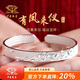 中國珠寶有鳳來(lái)儀足銀999純銀手鐲女實(shí)心開(kāi)口鐲子母親生日禮物送媽媽婆婆