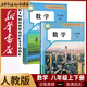 新華書(shū)店人教版初中數學(xué)全套課本教材教科書(shū)全套6本初中七八九789年級上下冊數學(xué)書(shū)人教版初一二三123上下冊數學(xué)全套6本課本教材初中數學(xué)人教版 八年級上下冊人教版數學(xué)