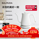 巴慕達（BALMUDA）電熱水壺燒水壺高端手沖咖啡壺3分鐘快速燒水不銹鋼沖茶壺咖啡師專(zhuān)用壺推薦禮物 白色