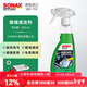 索納克斯（SONAX）德國進(jìn)口玻璃清潔劑強力去污玻璃清洗劑車(chē)家兩用車(chē)窗清潔劑去蟲(chóng)膠 玻璃清潔劑 500ml