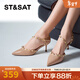 St&Sat/星期六網(wǎng)紅鉚釘高跟鞋2025春季新款優(yōu)雅百搭氣質(zhì)單鞋SSD1114467 31杏粉/杏色 36