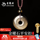 老鳳祥 優(yōu)級金曜石平安扣項鏈男女轉運珠吊墜新年生日情人節禮物送男友 【京東八倉發(fā)貨】*當/次日達-金曜石平安扣項鏈